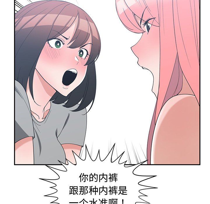 [韩国漫画] 青梅竹马 爱情,巨乳大奶#[92P]-79