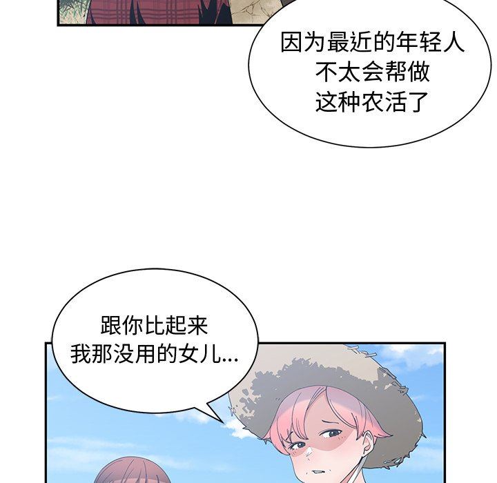 [韩国漫画] 青梅竹马 爱情,巨乳大奶#[92P]-8