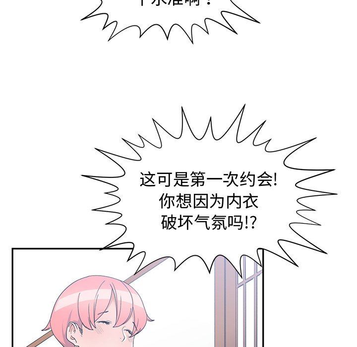 [韩国漫画] 青梅竹马 爱情,巨乳大奶#[92P]-80