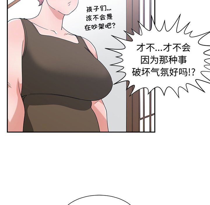 [韩国漫画] 青梅竹马 爱情,巨乳大奶#[92P]-81