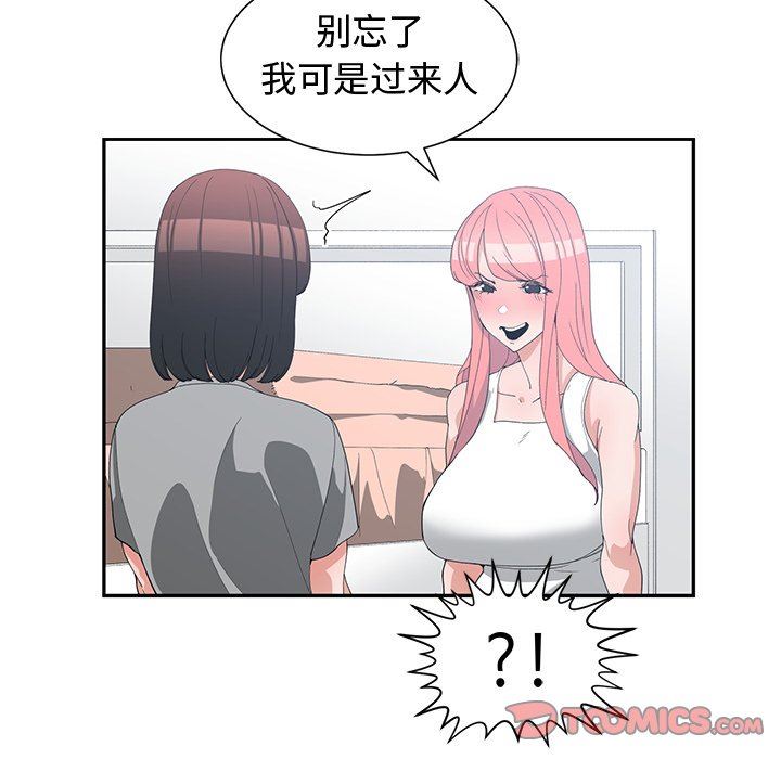 [韩国漫画] 青梅竹马 爱情,巨乳大奶#[92P]-82