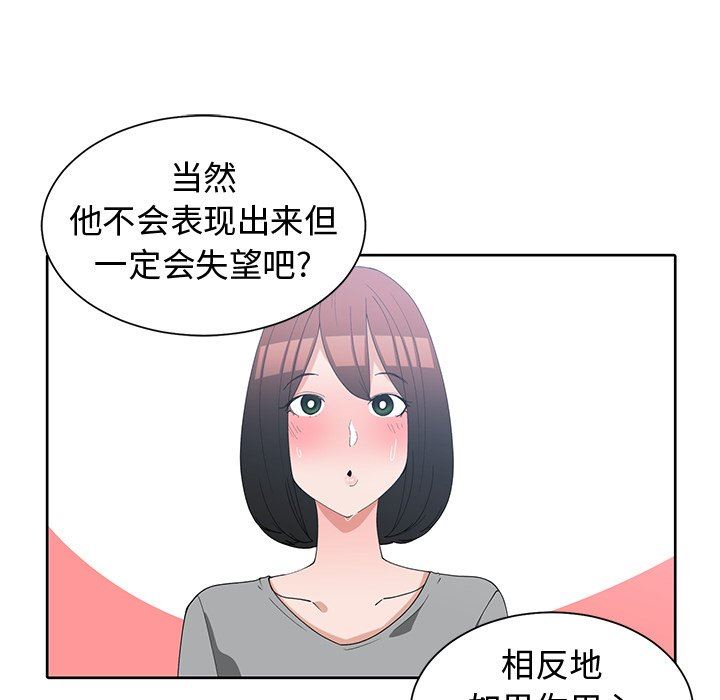 [韩国漫画] 青梅竹马 爱情,巨乳大奶#[92P]-83
