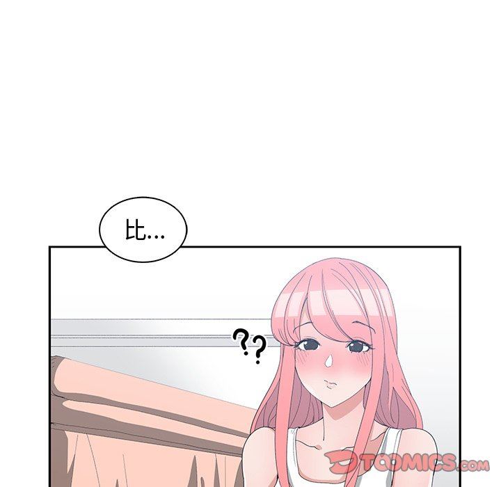 [韩国漫画] 青梅竹马 爱情,巨乳大奶#[92P]-86