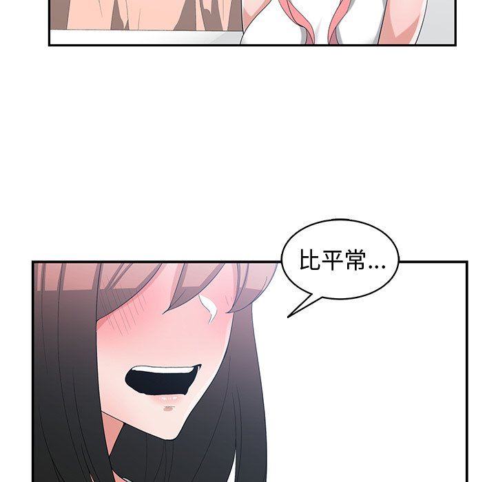 [韩国漫画] 青梅竹马 爱情,巨乳大奶#[92P]-87