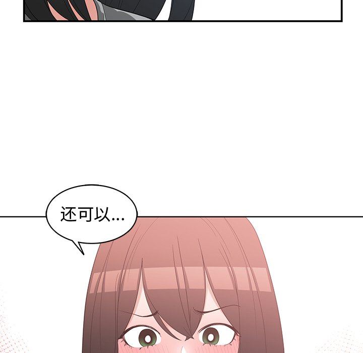 [韩国漫画] 青梅竹马 爱情,巨乳大奶#[92P]-88