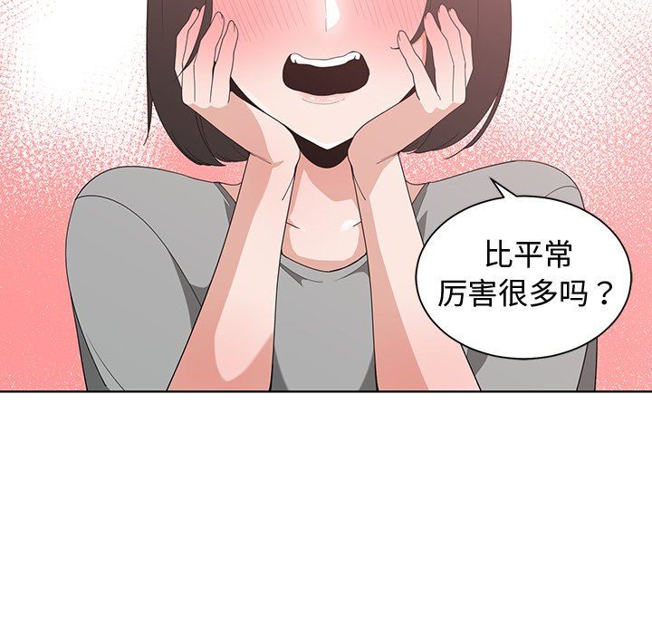 [韩国漫画] 青梅竹马 爱情,巨乳大奶#[92P]-89