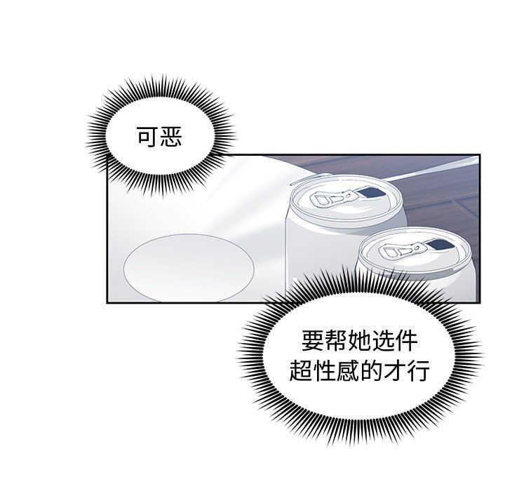 [韩国漫画] 青梅竹马 爱情,巨乳大奶#[92P]-91