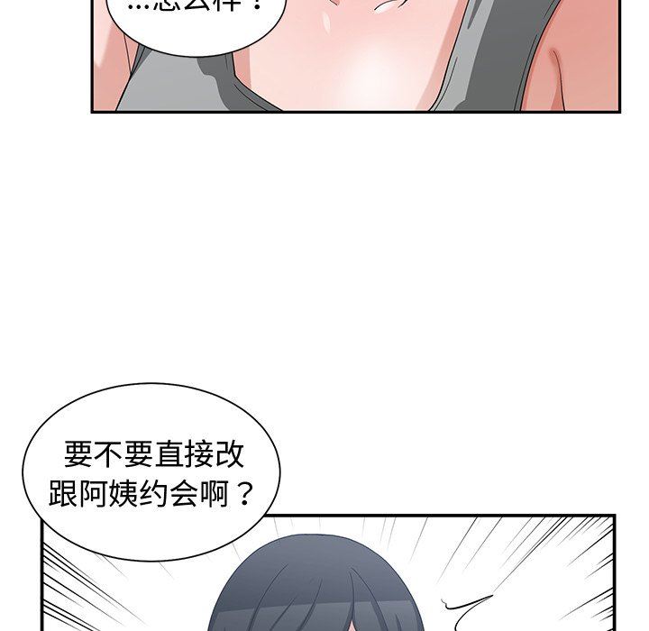 [韩国漫画] 青梅竹马 爱情,巨乳大奶#[92P]-16