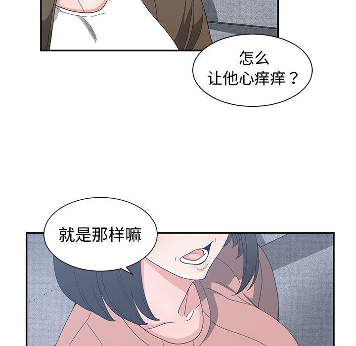 [韩国漫画] 青梅竹马 爱情,巨乳大奶#[91P]-55