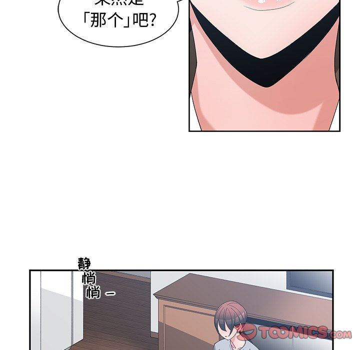 [韩国漫画] 青梅竹马 爱情,巨乳大奶#[91P]-70