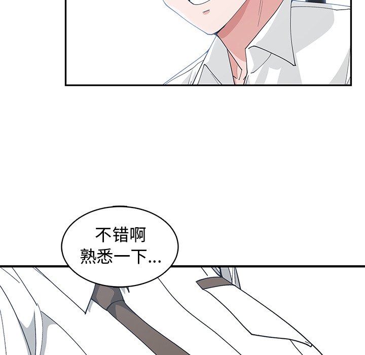[韩国漫画] 青梅竹马 爱情,巨乳大奶#[99P]-16