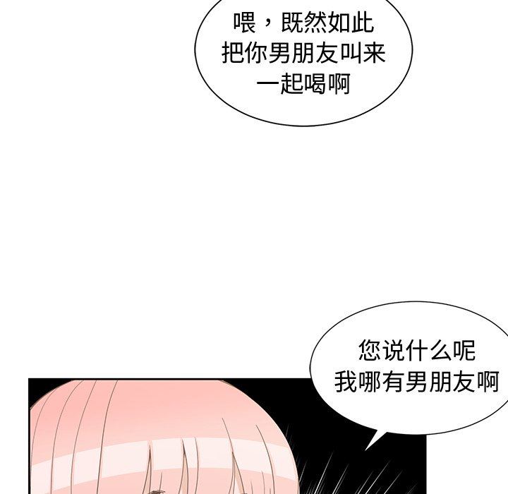 [韩国漫画] 青梅竹马 爱情,巨乳大奶#[99P]-39