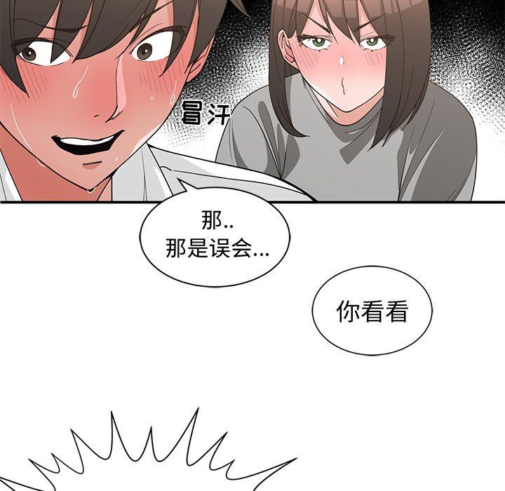 [韩国漫画] 青梅竹马 爱情,巨乳大奶#[99P]-61