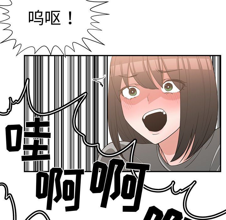 [韩国漫画] 青梅竹马 爱情,巨乳大奶#[99P]-71