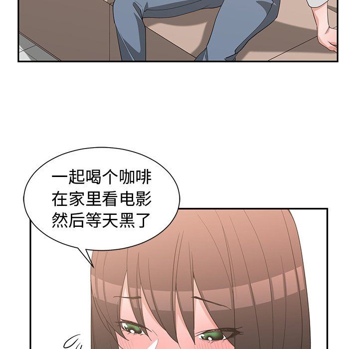[韩国漫画] 青梅竹马 爱情,巨乳大奶#[99P]-89