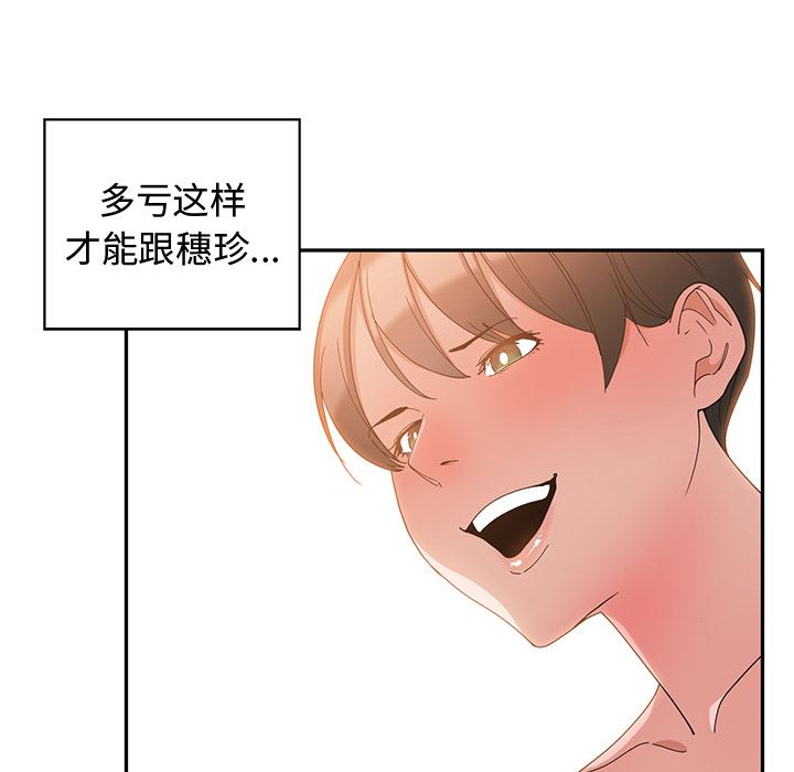 [韩国漫画] 青梅竹马 爱情,巨乳大奶#[97P]-49