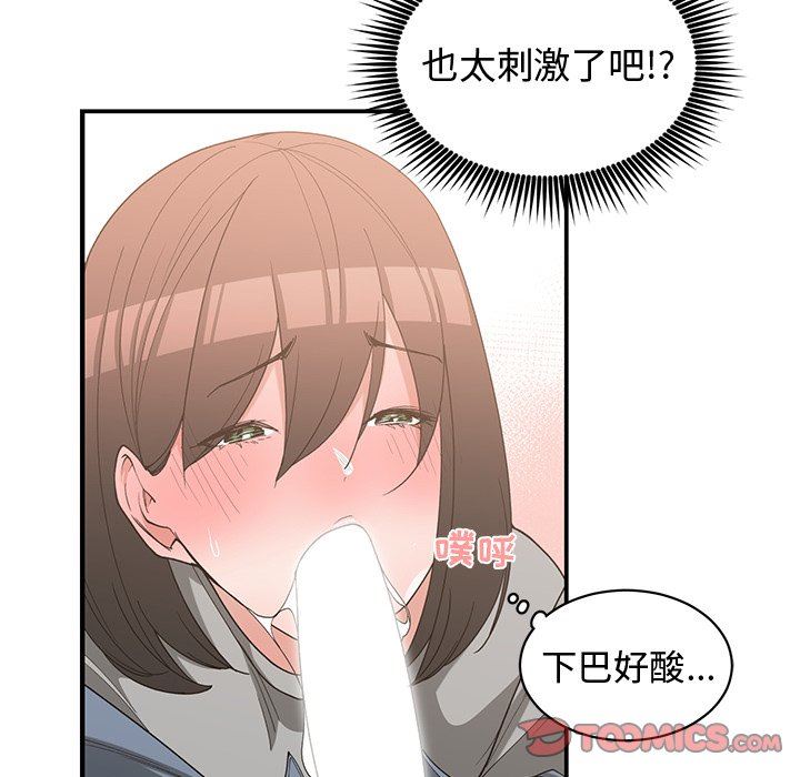 [韩国漫画] 青梅竹马 爱情,巨乳大奶#[99P]-38