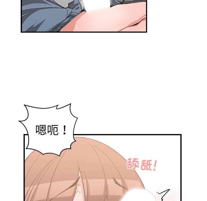 [韩国漫画] 青梅竹马 爱情,巨乳大奶#[99P]-39