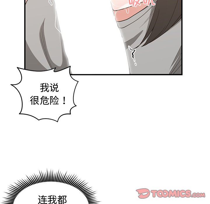 [韩国漫画] 青梅竹马 爱情,巨乳大奶#[99P]-42
