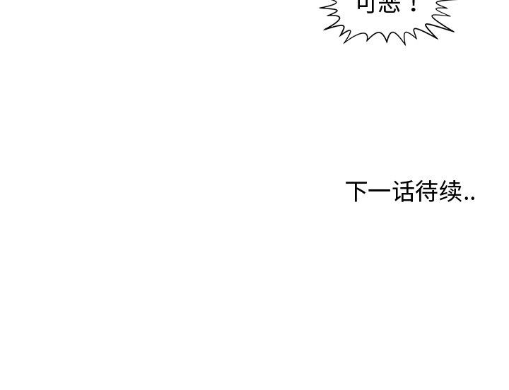 [韩国漫画] 青梅竹马 爱情,巨乳大奶#[99P]-99