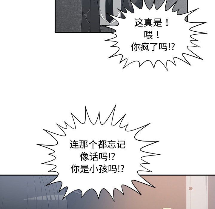 [韩国漫画] 青梅竹马 爱情,巨乳大奶#[100P]-11