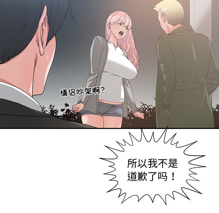 [韩国漫画] 青梅竹马 爱情,巨乳大奶#[100P]-12
