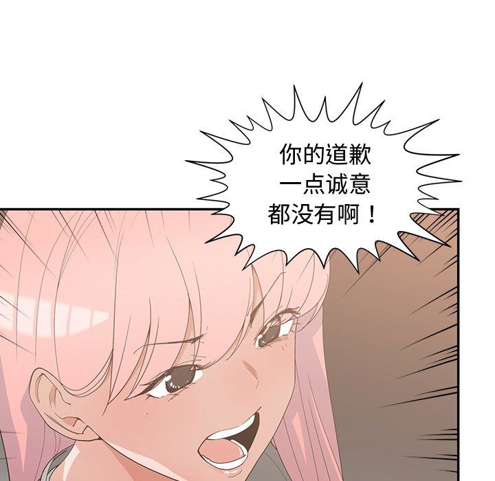 [韩国漫画] 青梅竹马 爱情,巨乳大奶#[100P]-13