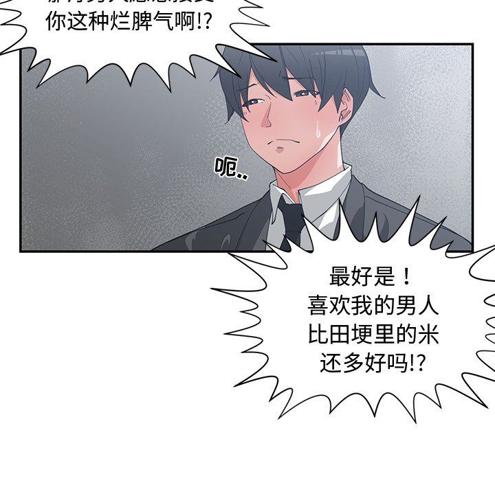 [韩国漫画] 青梅竹马 爱情,巨乳大奶#[100P]-15