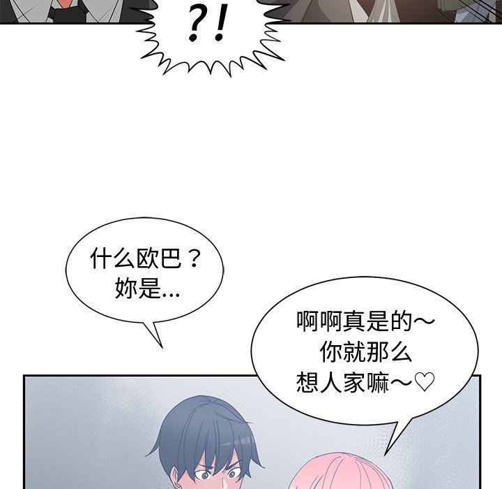 [韩国漫画] 青梅竹马 爱情,巨乳大奶#[100P]-18