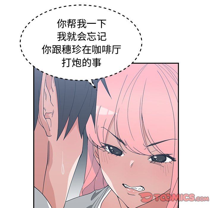 [韩国漫画] 青梅竹马 爱情,巨乳大奶#[100P]-20