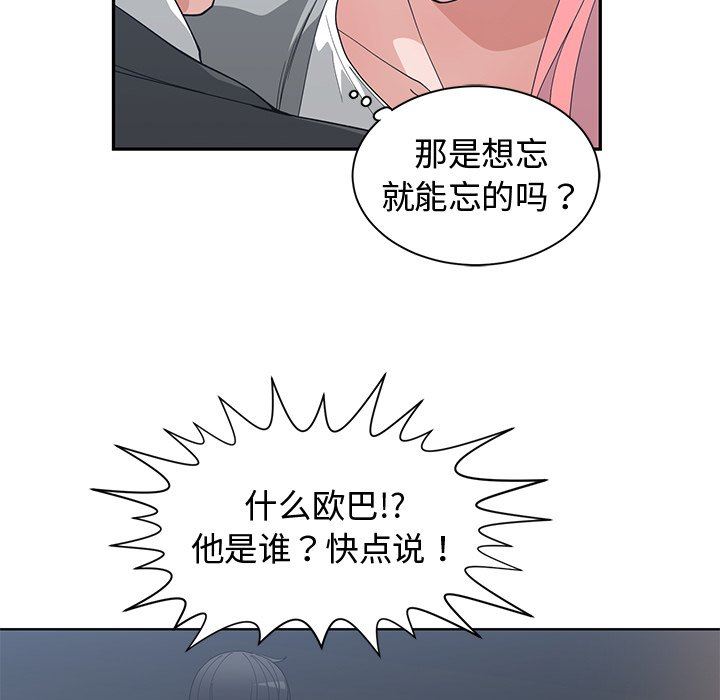 [韩国漫画] 青梅竹马 爱情,巨乳大奶#[100P]-21