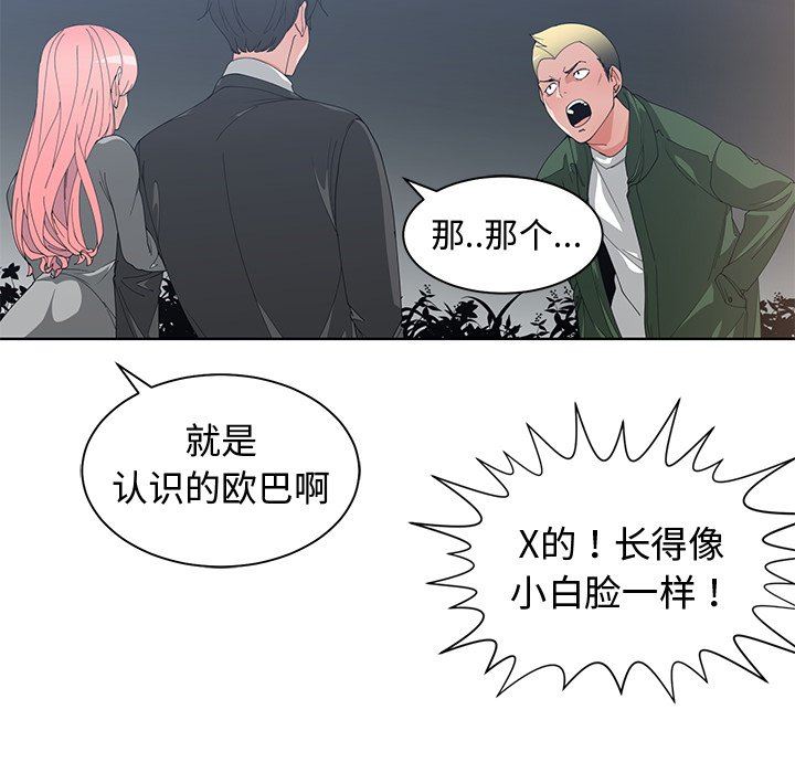 [韩国漫画] 青梅竹马 爱情,巨乳大奶#[100P]-22