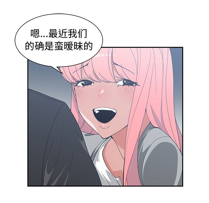 [韩国漫画] 青梅竹马 爱情,巨乳大奶#[100P]-23