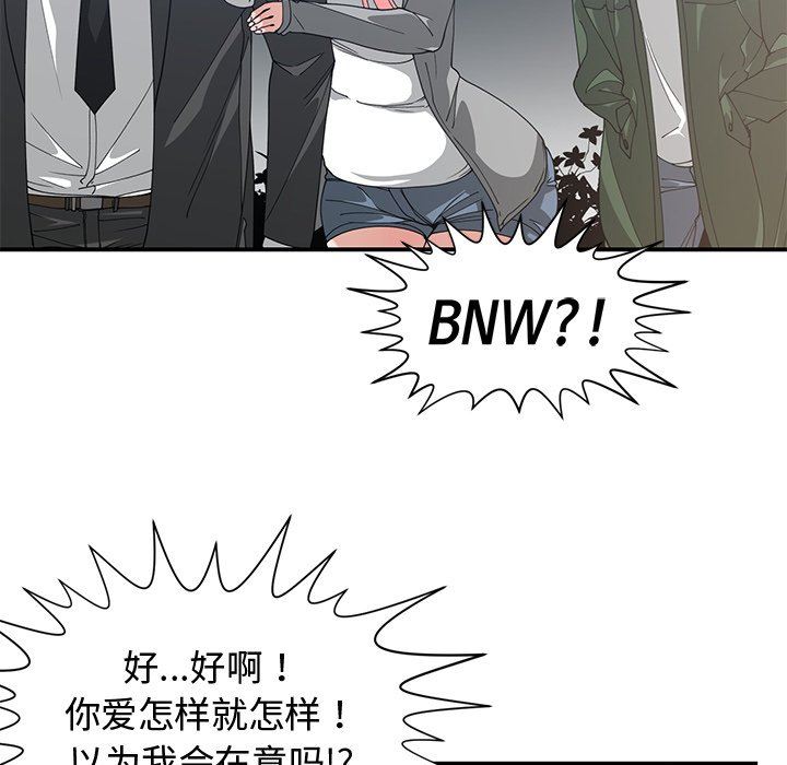 [韩国漫画] 青梅竹马 爱情,巨乳大奶#[100P]-25