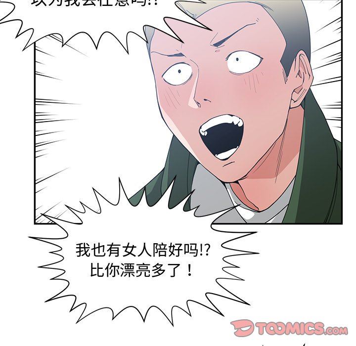 [韩国漫画] 青梅竹马 爱情,巨乳大奶#[100P]-26