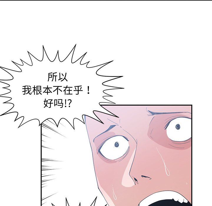 [韩国漫画] 青梅竹马 爱情,巨乳大奶#[100P]-28