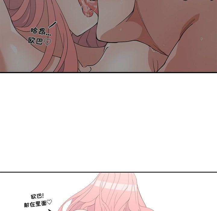 [韩国漫画] 青梅竹马 爱情,巨乳大奶#[100P]-30