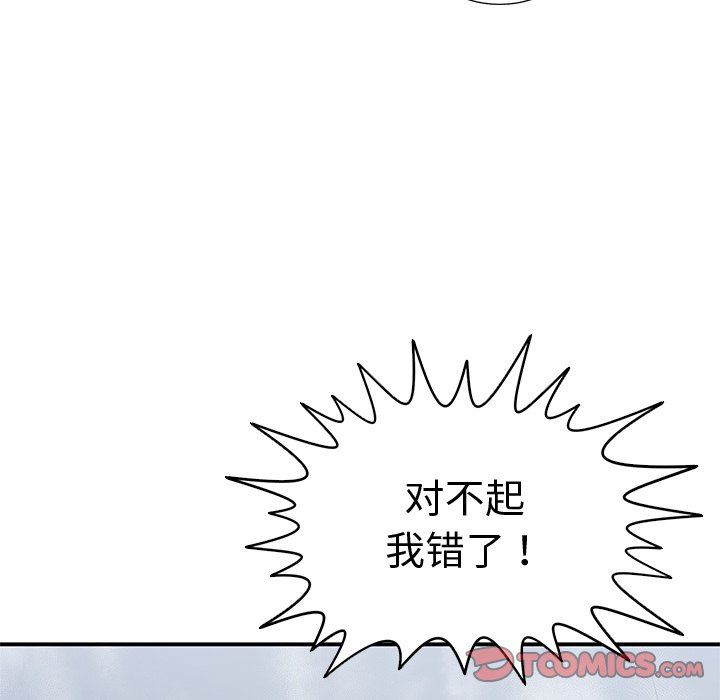 [韩国漫画] 青梅竹马 爱情,巨乳大奶#[100P]-32