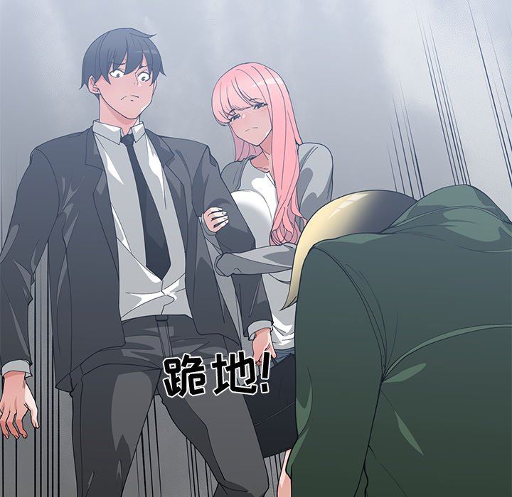 [韩国漫画] 青梅竹马 爱情,巨乳大奶#[100P]-33