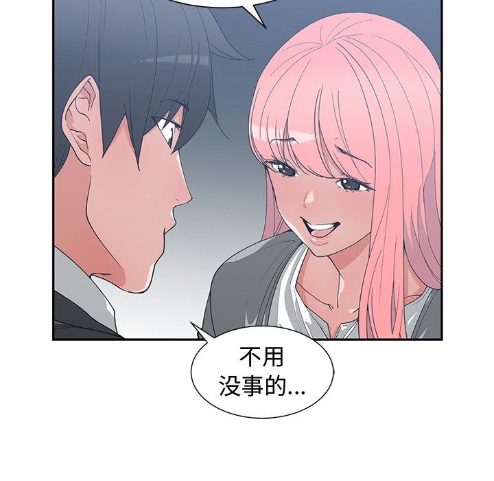 [韩国漫画] 青梅竹马 爱情,巨乳大奶#[100P]-36