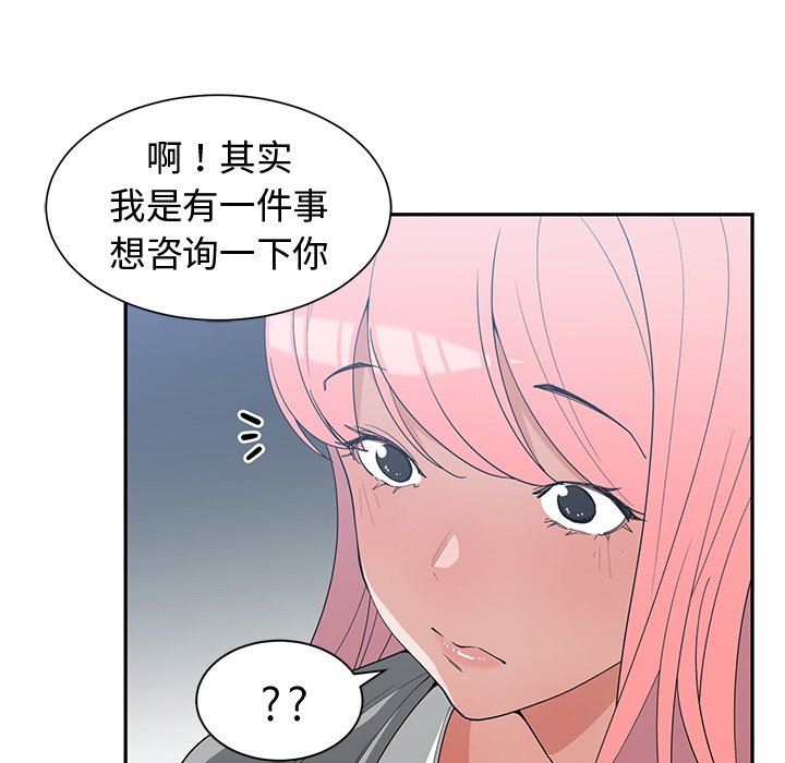 [韩国漫画] 青梅竹马 爱情,巨乳大奶#[100P]-37