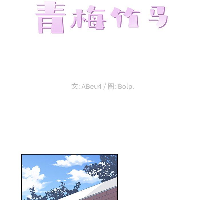 [韩国漫画] 青梅竹马 爱情,巨乳大奶#[100P]-40