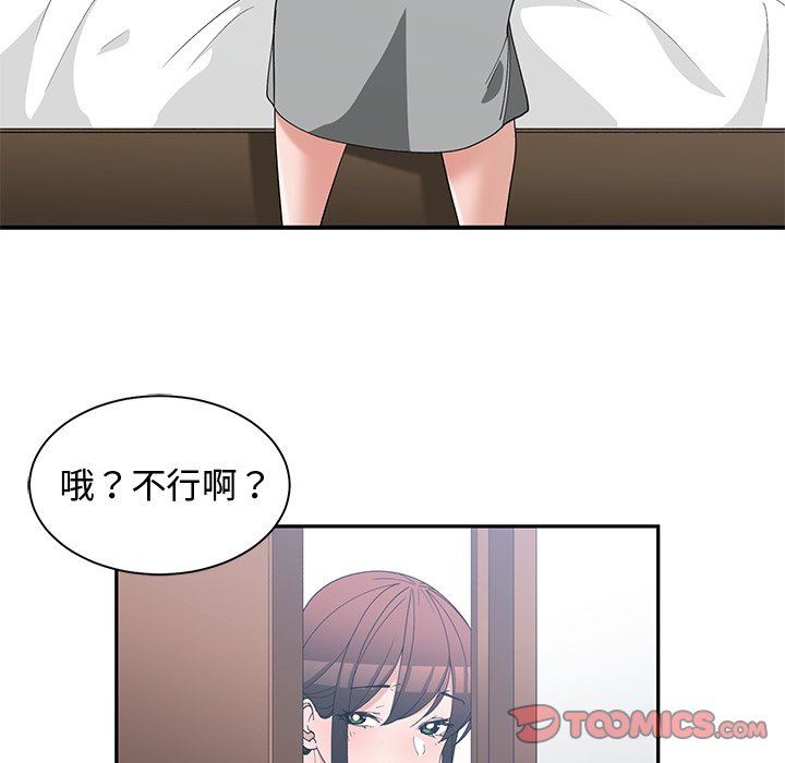 [韩国漫画] 青梅竹马 爱情,巨乳大奶#[100P]-44