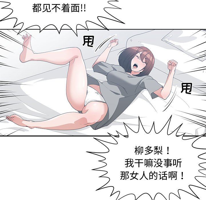 [韩国漫画] 青梅竹马 爱情,巨乳大奶#[100P]-47
