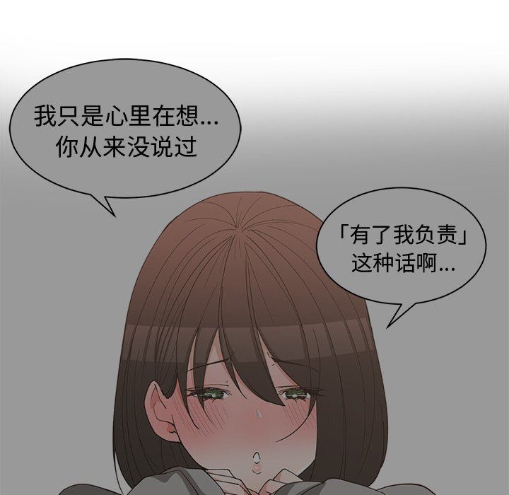 [韩国漫画] 青梅竹马 爱情,巨乳大奶#[100P]-5