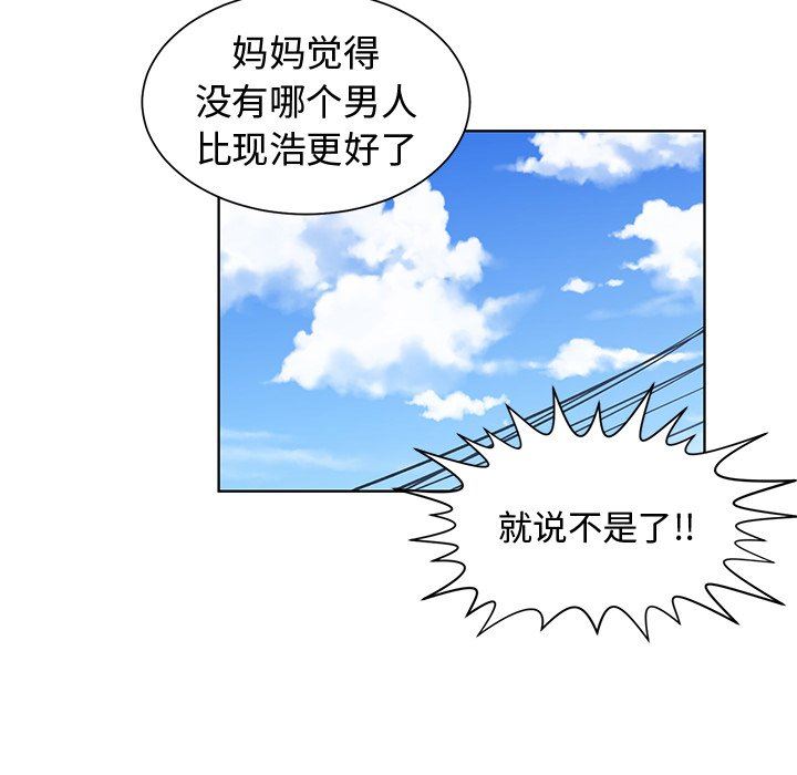 [韩国漫画] 青梅竹马 爱情,巨乳大奶#[100P]-51