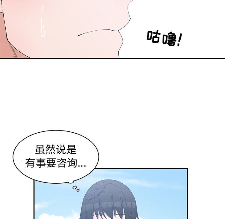 [韩国漫画] 青梅竹马 爱情,巨乳大奶#[100P]-53