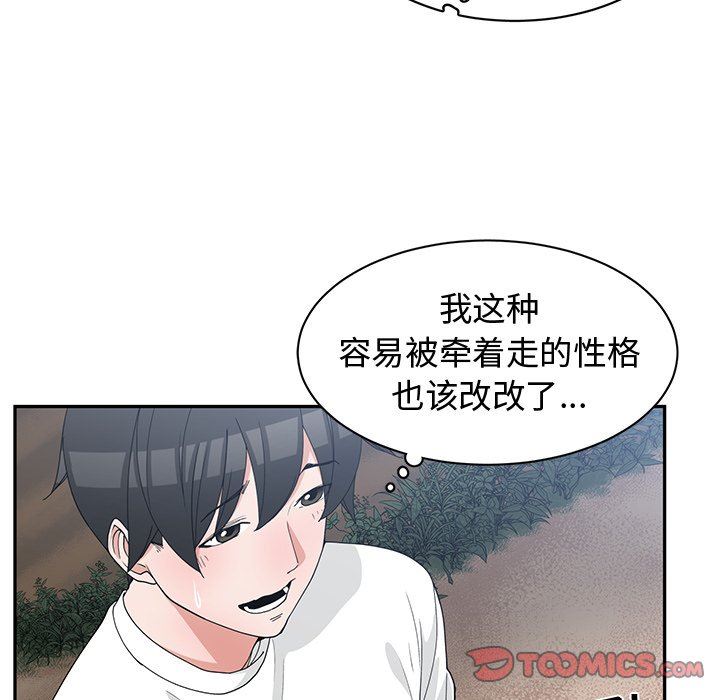 [韩国漫画] 青梅竹马 爱情,巨乳大奶#[100P]-56