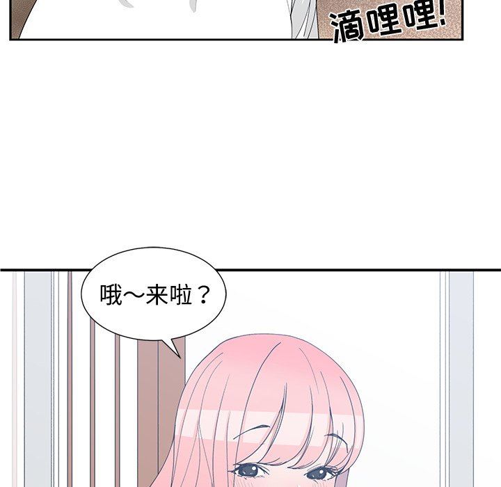 [韩国漫画] 青梅竹马 爱情,巨乳大奶#[100P]-57