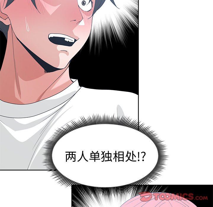[韩国漫画] 青梅竹马 爱情,巨乳大奶#[100P]-74